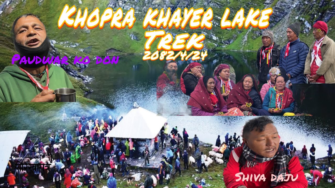 2082 second trek Khopra khayer lake #kanakpradhanvlog #khopra #trekking 💚#myagdi 