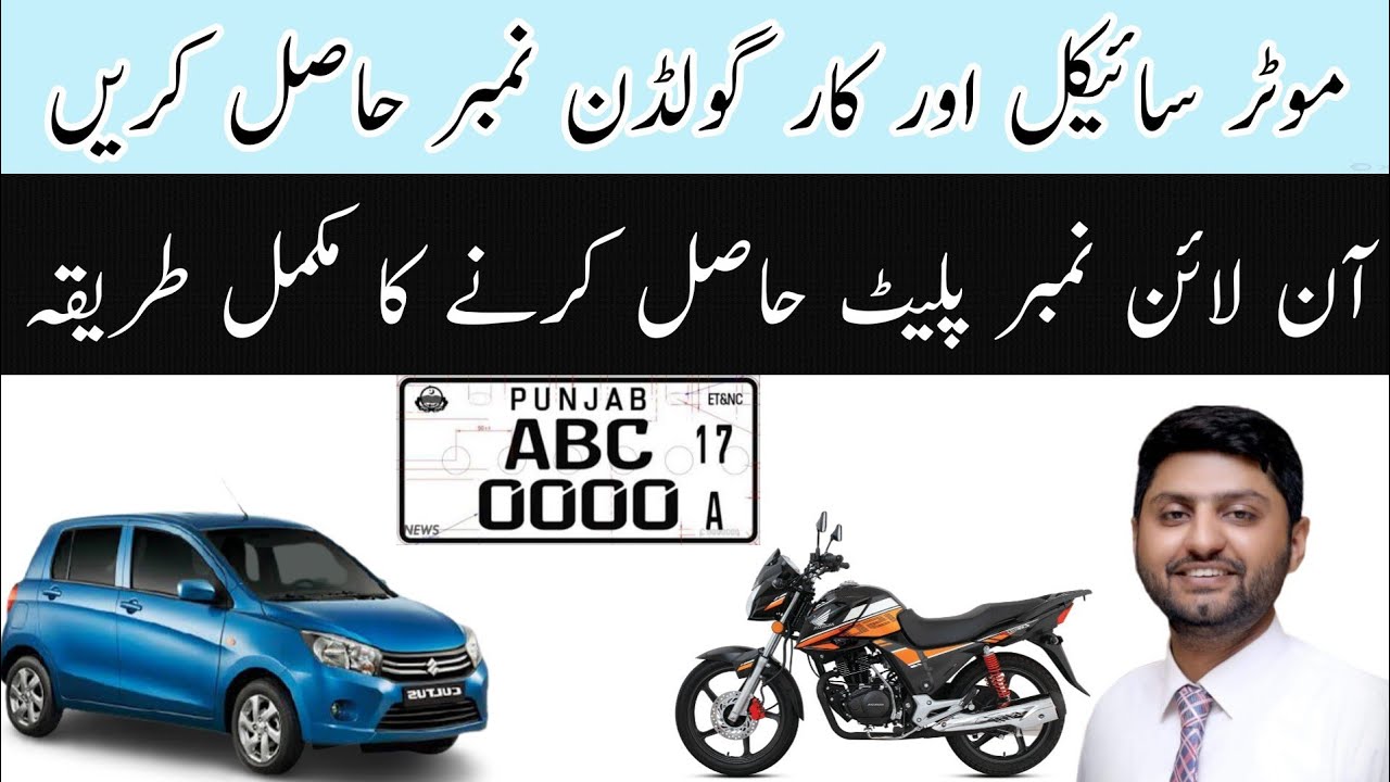 GOLDEN numbers for bike and car-motorcycle number plate apply online-motorcycle plate number