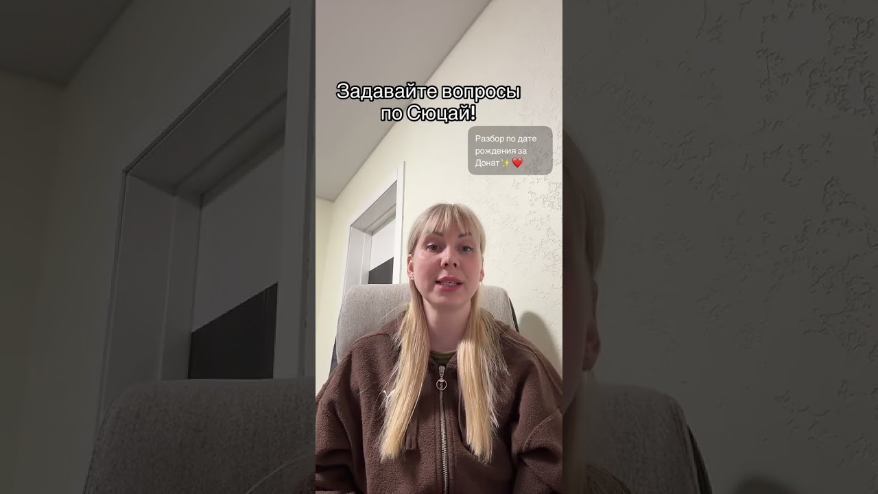 РАЗБОРЫ ПО ДАТЕ РОЖДЕНИЯ / МАТРИЦА / ЗАДАЧА ЛИЧНОГО ГОДА СЮЦАЙ 