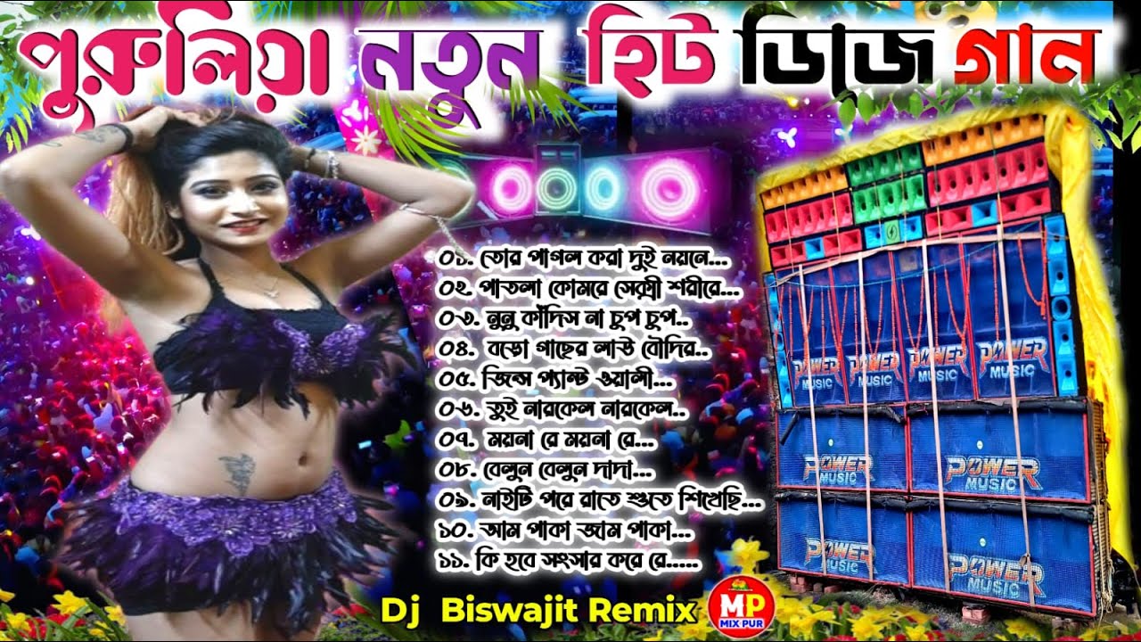 Purulia Roadshow Matal Hit Dj Song Dj Biswajit Remix 💥 Nonstop Dj Song