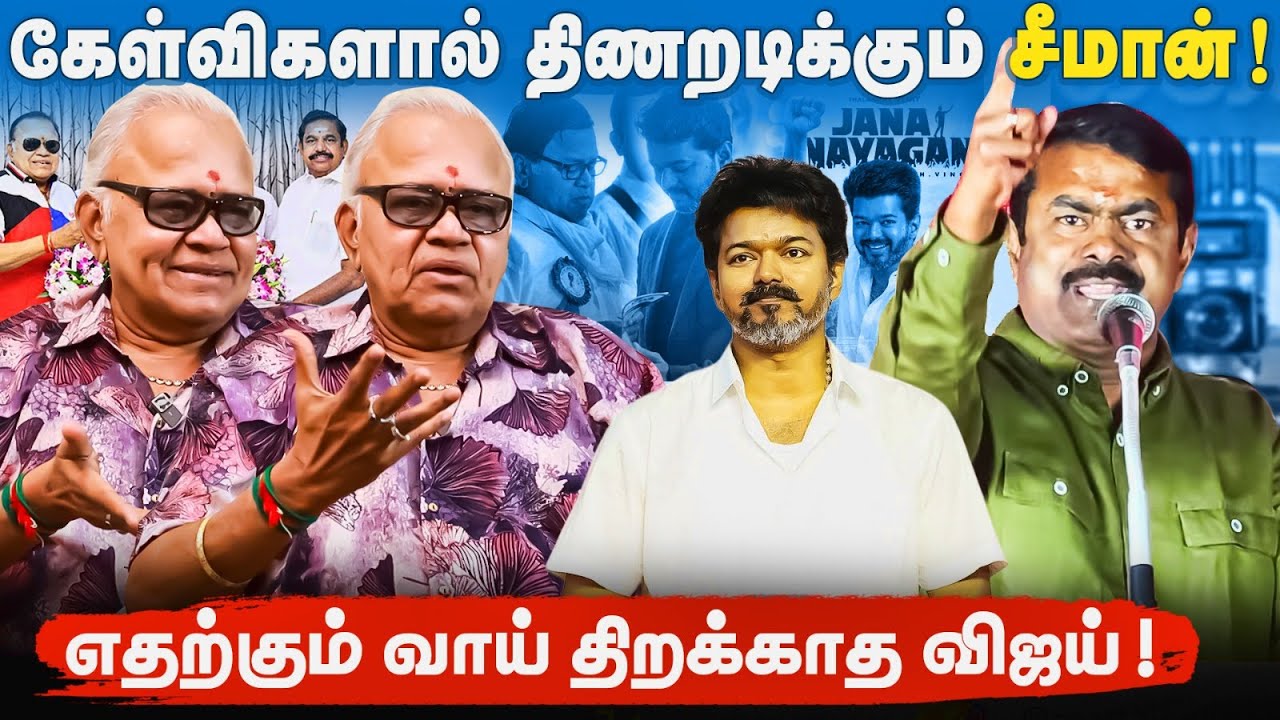 சர்கார் படபிடிப்பில் விஜய் கேட்ட கேள்வி | எம்.ஜி. ஆர் பிரச்சனைகளை துணிந்து எதிர்கொண்டார் | ராதாரவி 