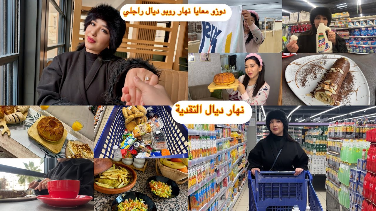 أجي نوريك 1000dh شنو تقاد ليا من مرجان🛒دوزو معايا نهار الأحد😍وجدت معاكم فطوري🥐🧀