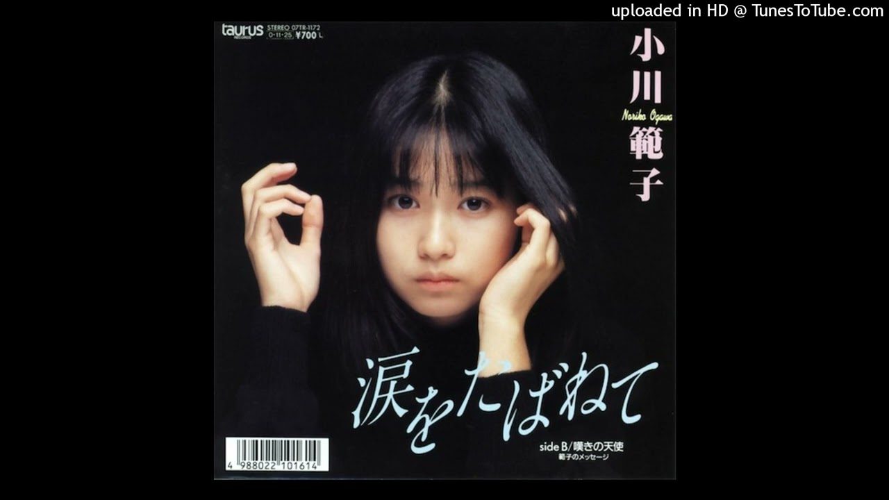 Noriko Ogawa - 涙をたばねて