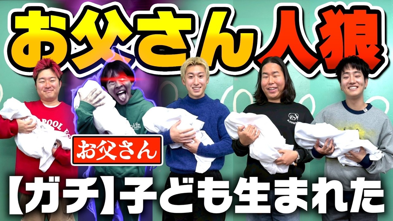 【重大報告】この中に1人ガチで子どもいます。