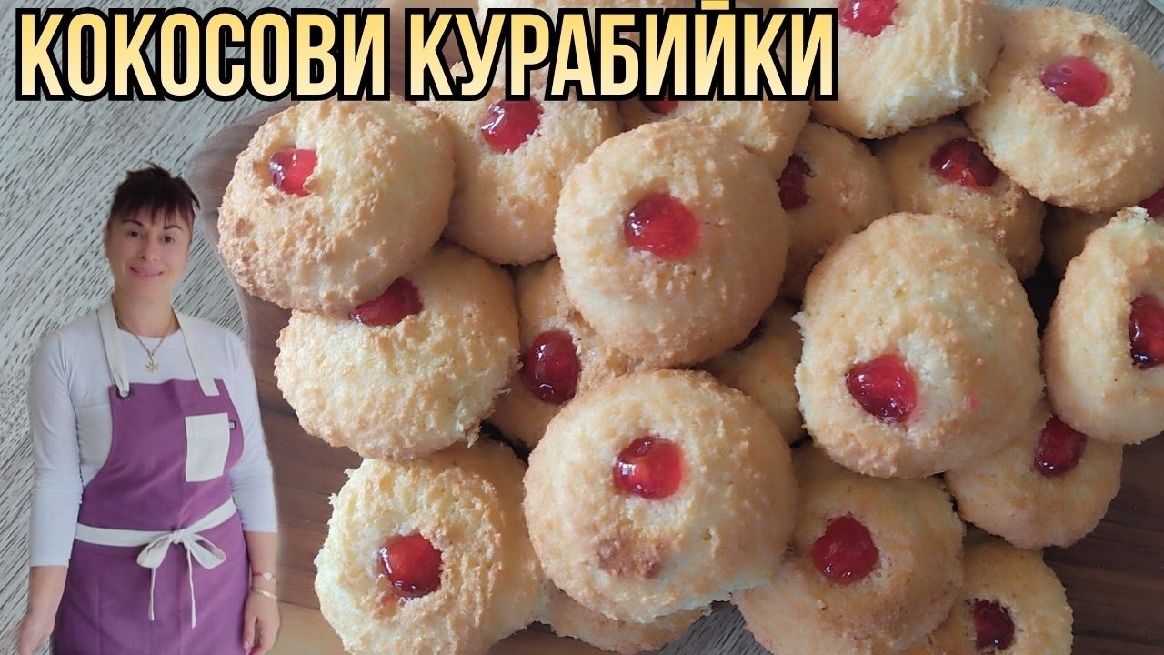 Кокосови курабийки за Великден, Coconut cookies, Kokosplätzchen, Hindistan Cevizli Kurabiyeler