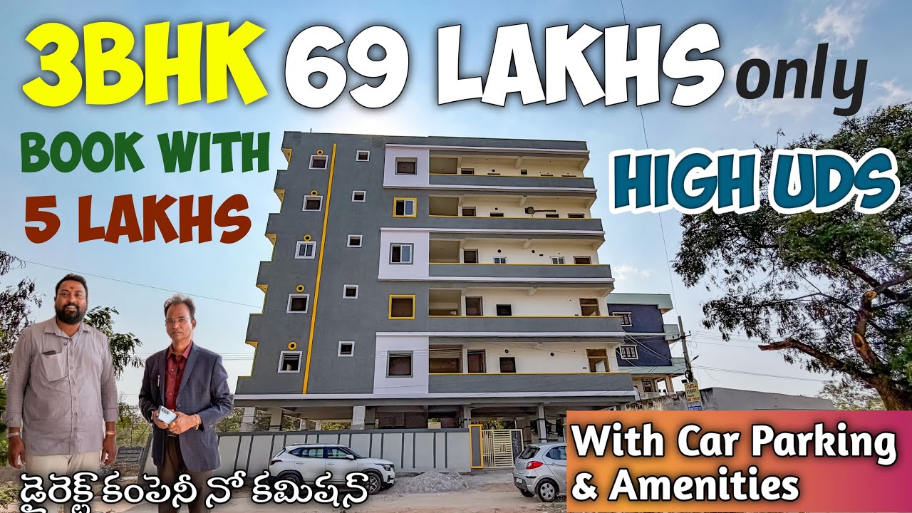 69 LAKHS కే SPACIOUS 3BHK .. North and East facing Flats | Low Budget flats in Hyderabad 