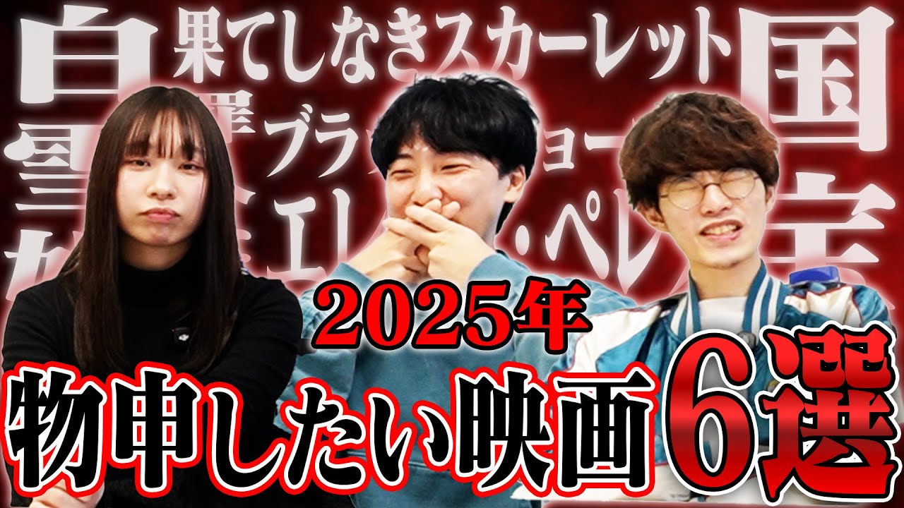 2025年の物申したい映画をお焚き上げ【エイガブッ！】