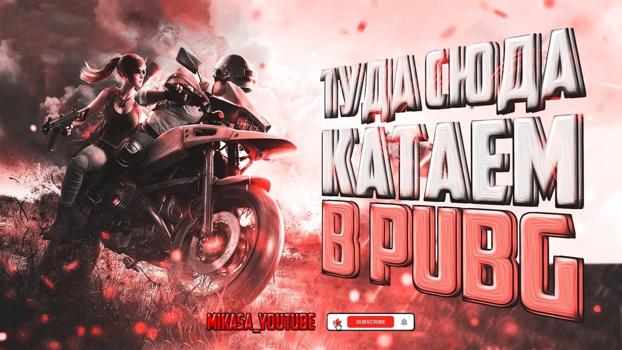 🧡PUBG: Battlegrounds🧡