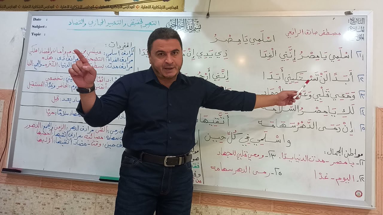 نشيد اسلمي يا مصر ٢٠٢٢  للصف الرابع الابتدائي