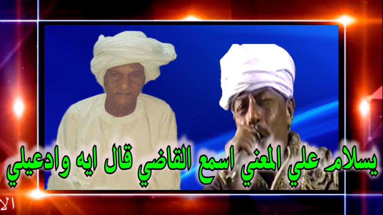 ملك الفن || رشاد عبدالعال || اسمع العمدة القاضي قال ايه ( من صعوبه الخانه مش عارف اكتبها )