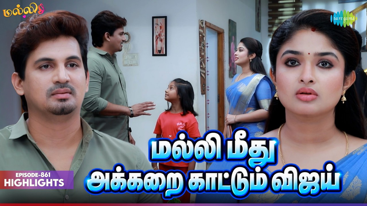 Malli Serial Highlights | Ep 861 | 17th Sep 2026 | Nikitha | Vijay | Saregama Dice TV Shows Tamil