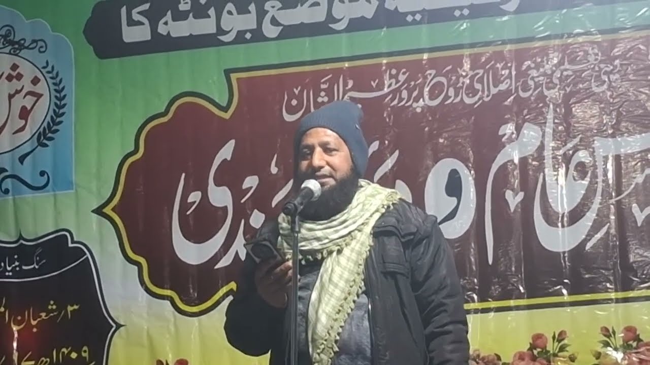 New nazam Darul uloom Sidiqiya #urdu #islamicstoriesinurduandhindi 
