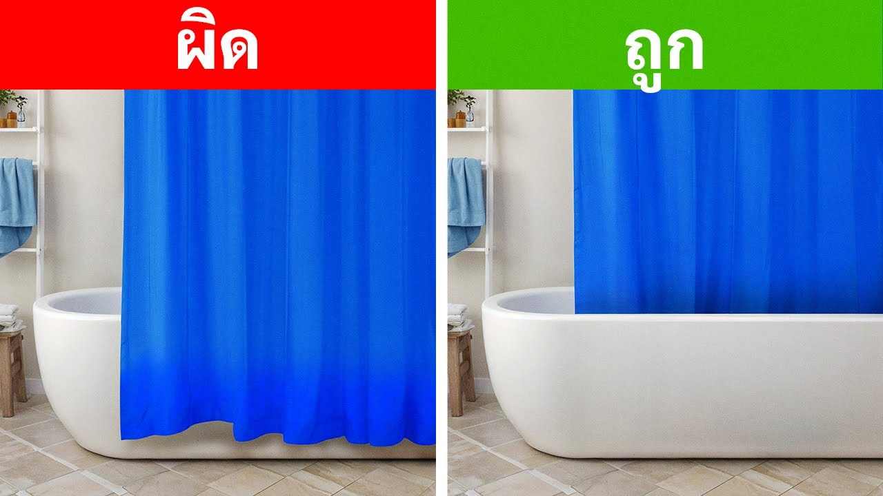 คุณกำลังใช้สิ่งของในชีวิตประจำวันเหล่านี้ผิดวิธี