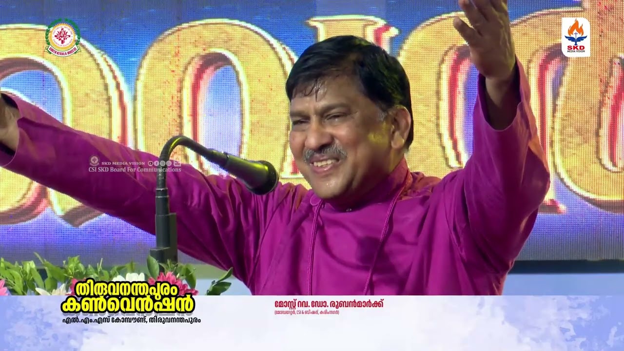 തിരുവനന്തപൂരം കൺവെൻഷൻ 2026  1-ാം ദിവസം വചന സന്ദേശം അഭിവന്ദ്യ മോസ്റ്റ് റവ. ഡോ.റൂബൻ മാർക്ക് തിരുമേനി