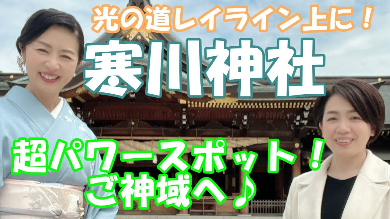 【寒川神社】御来光レイラインがすごい！ご神域「神嶽山神苑」！寒川神社の起源はここに！