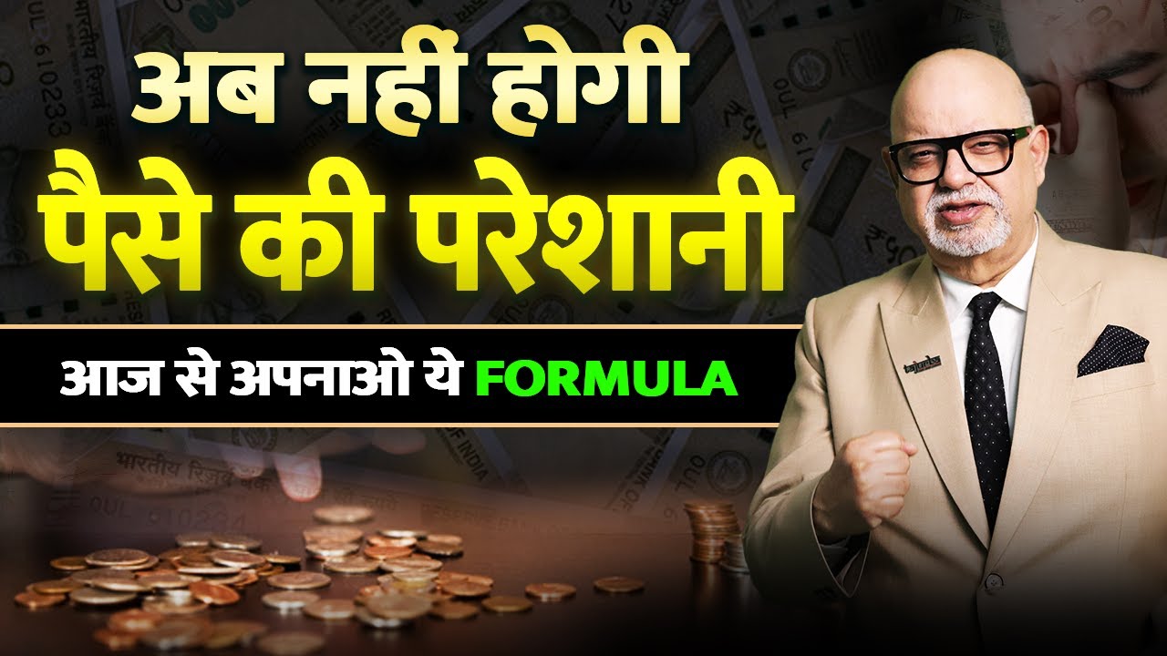 No More Money Problems 🔥 | Big Financial Mistakes | Middle Class Trap | Suresh Mansharamani