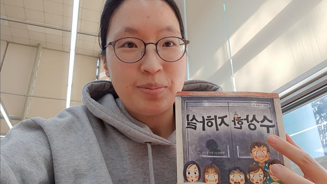 집밖에서 책읽기 260215 [수상한 지하실]