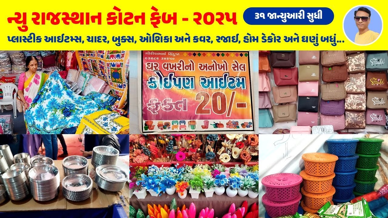 Shopping Starts at Just ₹20 😱 Vadodara | Houehold items