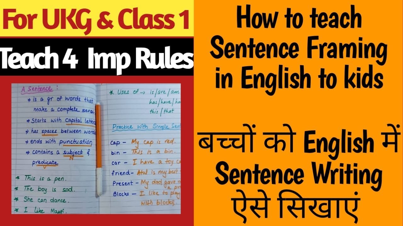 Sentence Making in English || बच्चों को English में Sentence लिखना ऐसे सिखाएं || NG Fun Learning