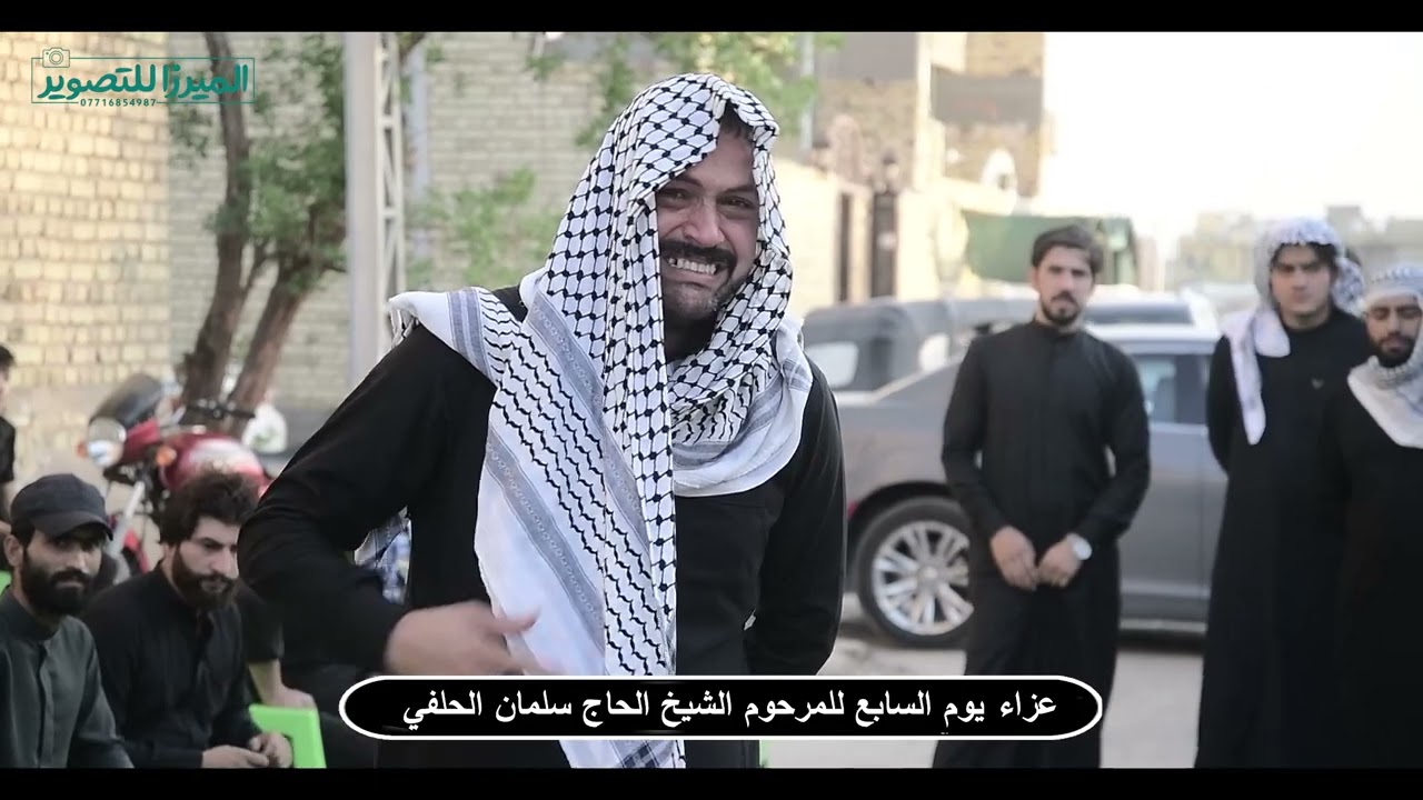 عباس المجراوي نعي على الاب             عزاء الحاج الشيخ سلمان الحلفي