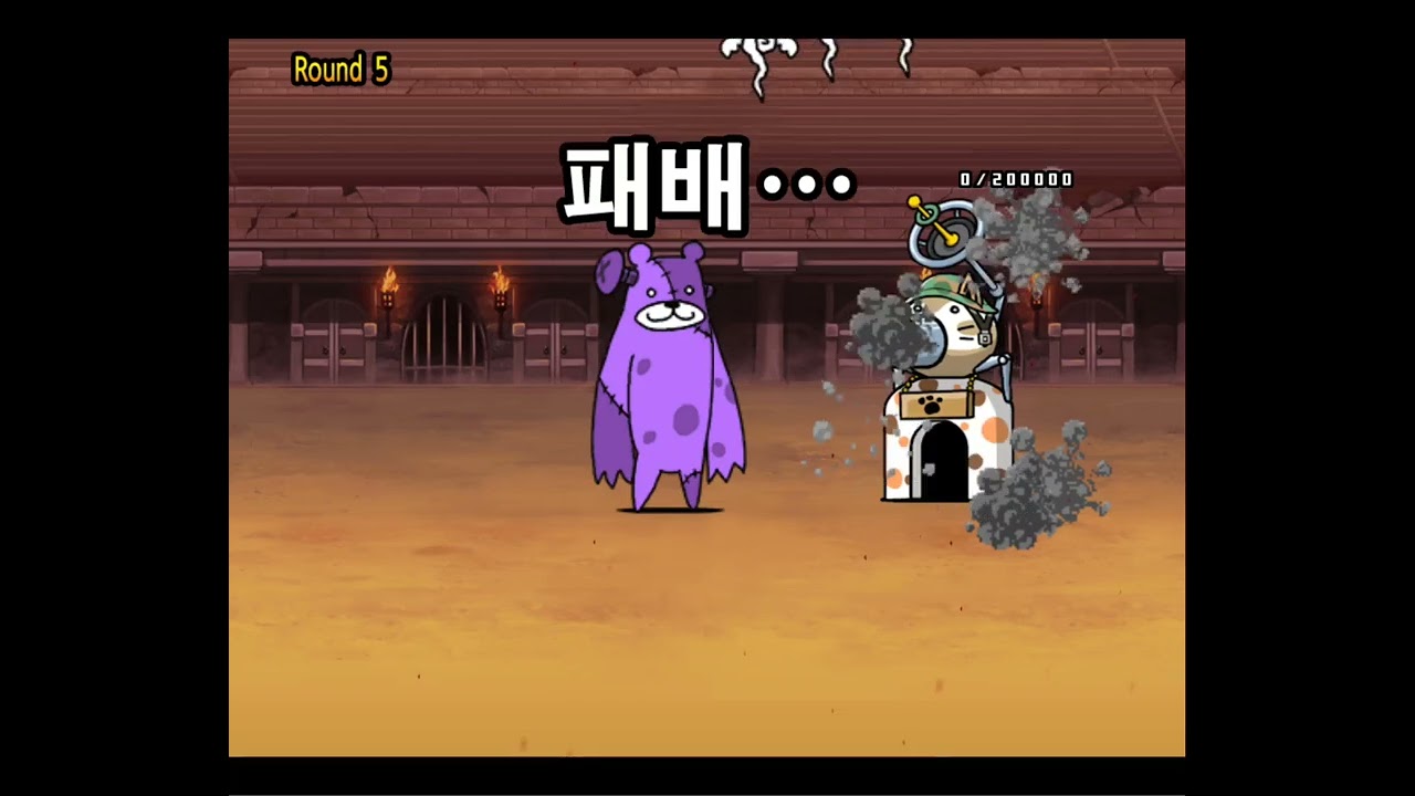 냥코대전쟁-2차원콜로세움-2성-Round5(끝판) 좀비곰, 캥거루조심