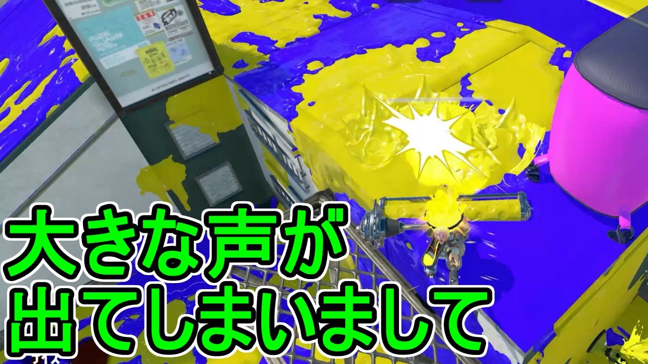 【日刊スプラトゥーン3】ランキング入りを達成したダイナモ使いのXマッチ実況プレイSeason13-72【Xパワー2649ガチエリア】