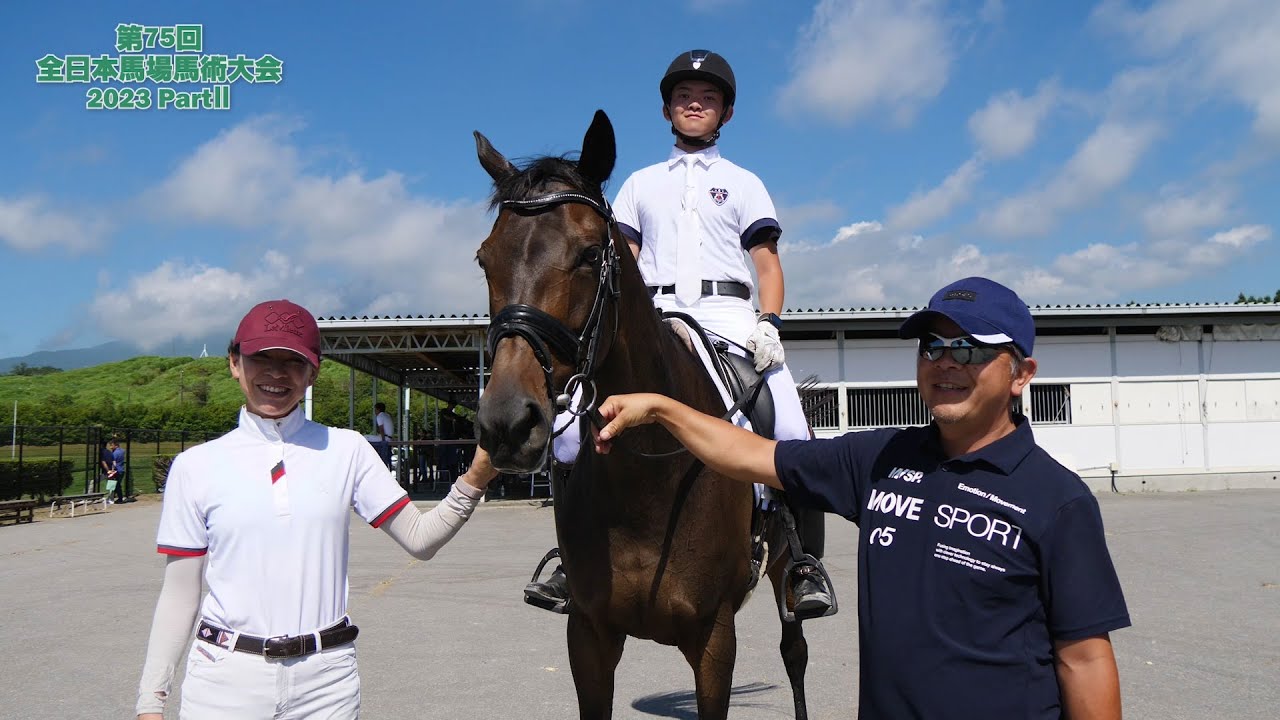 第75回全日本馬場馬術大会PartⅡ ～Dressageプラスオール福岡～