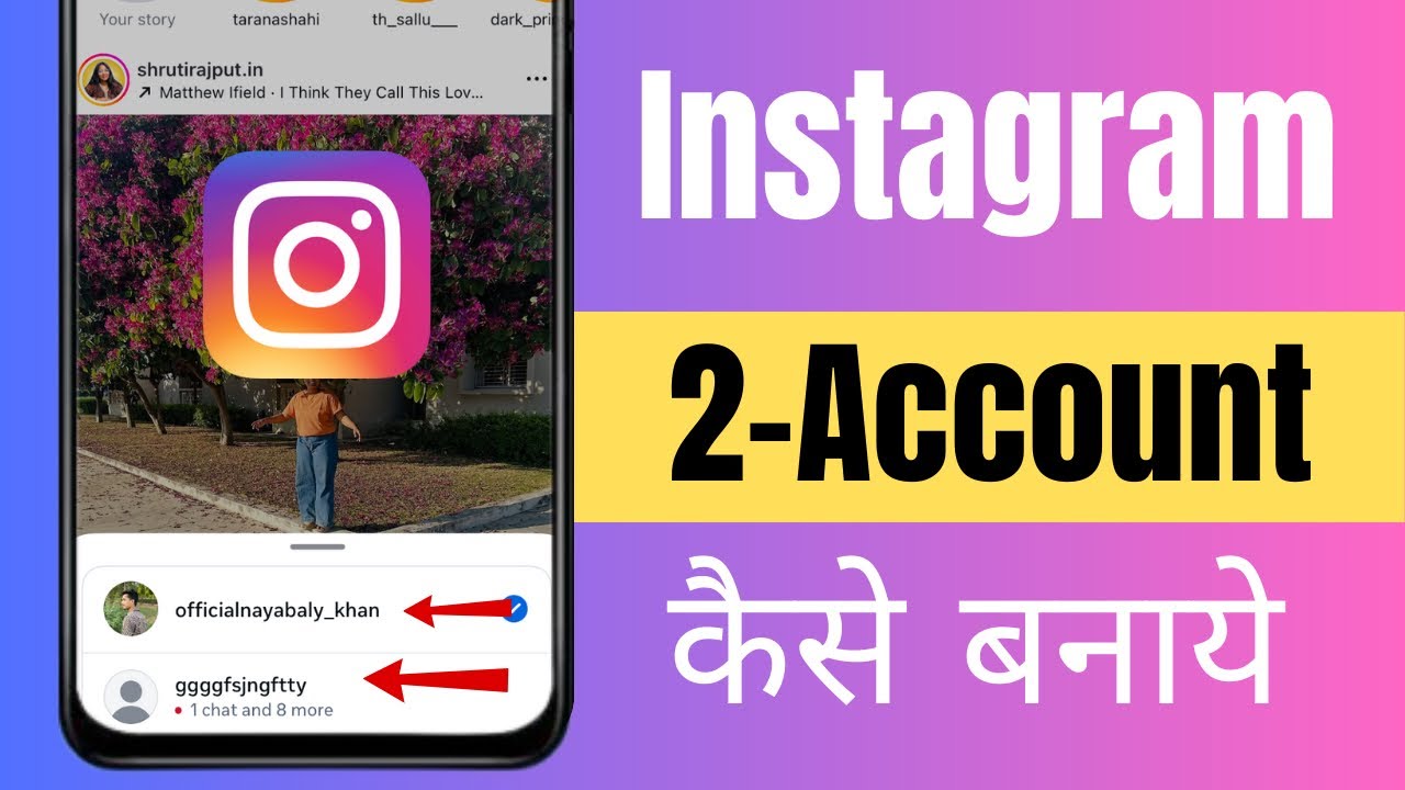 instagram par 2 account kaise banaye | instagram ki dusri id kaise banaye