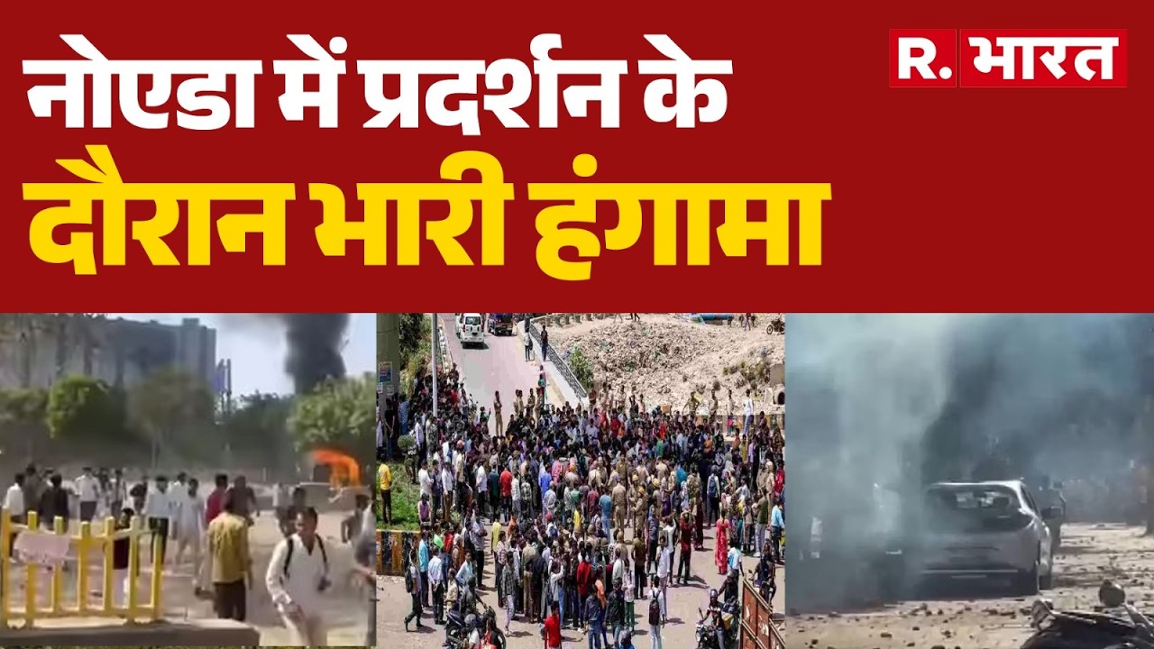 Noida Protest News: Chaos in Noida, arson in Sector-63, police deployed. Noida Protest | UP News