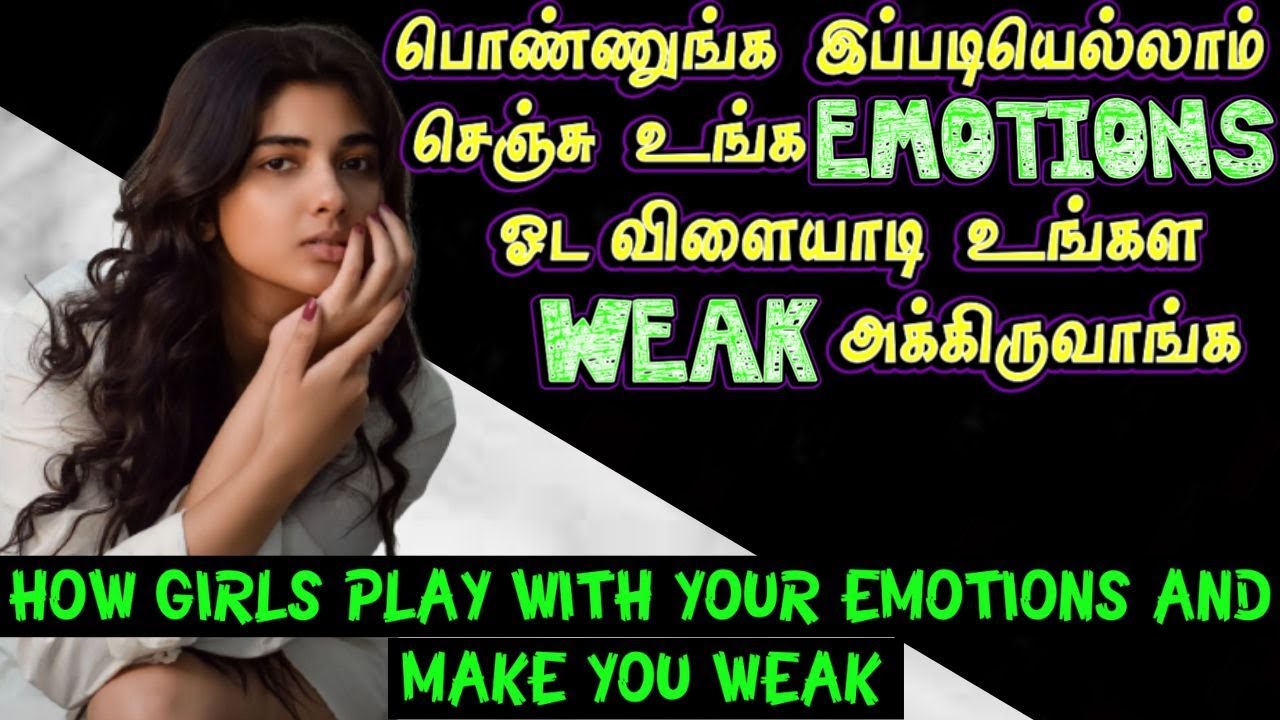 How Girls Use Your Emotions To Make You Weak | How Women Play With Your Feelings And Emotions To Win