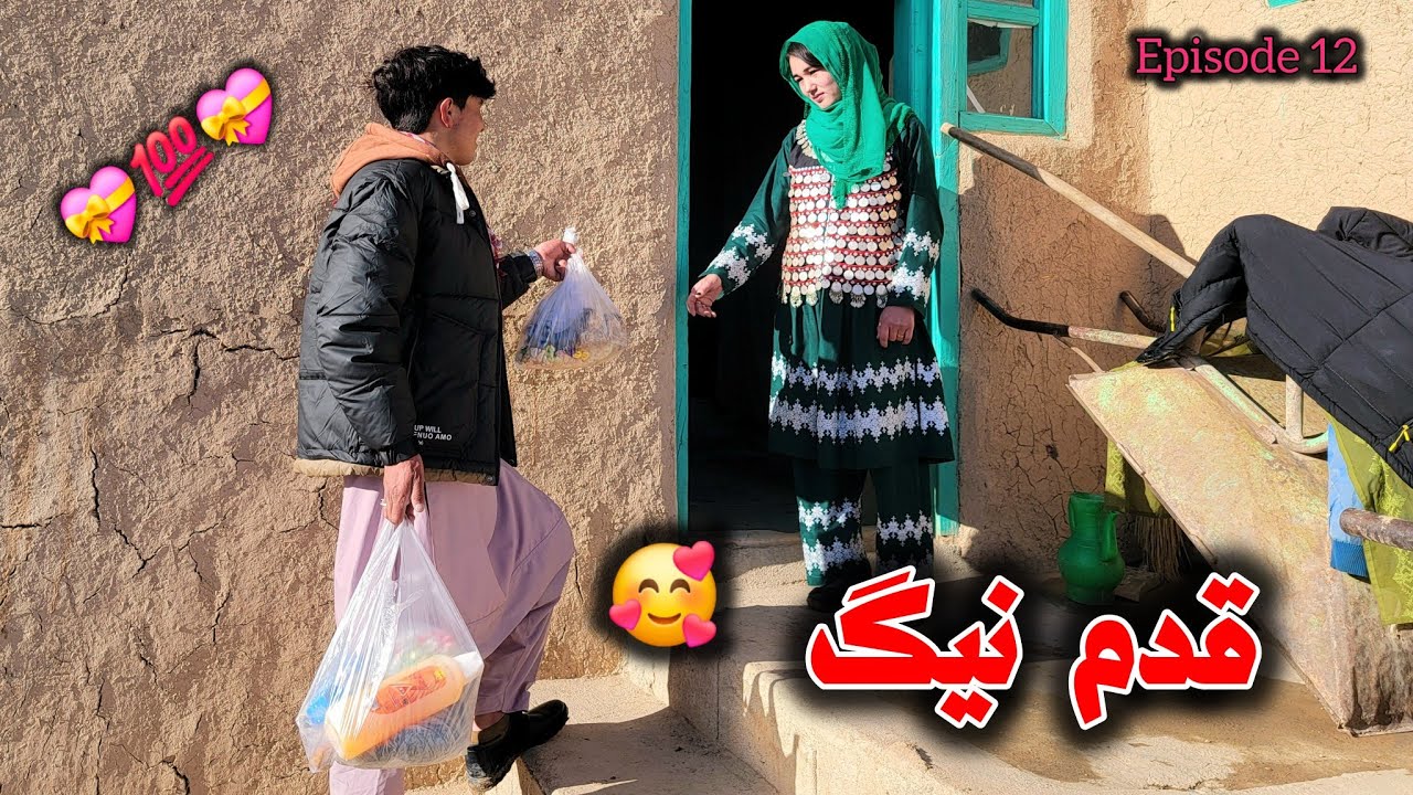 از بخت بیری صاحب وظیفه شد!🥰💞🥰سریال مینی قسمت آخر mini serial #hazaragi