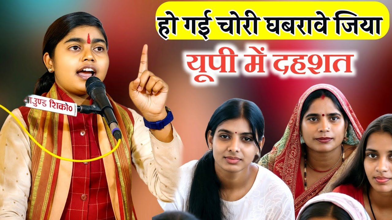 यूपी में दहशत !! ऊडे रातों में ड्रोन ना घर पर पिया//हो गई चोरी घबरावे जिया #Diksha_Shastri