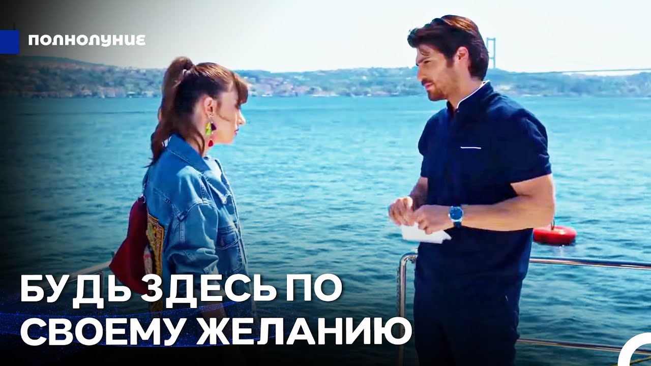 Страсть Глазами Ферита #10: Договор Отменен, Любовь Может Продолжаться - Полнолуние