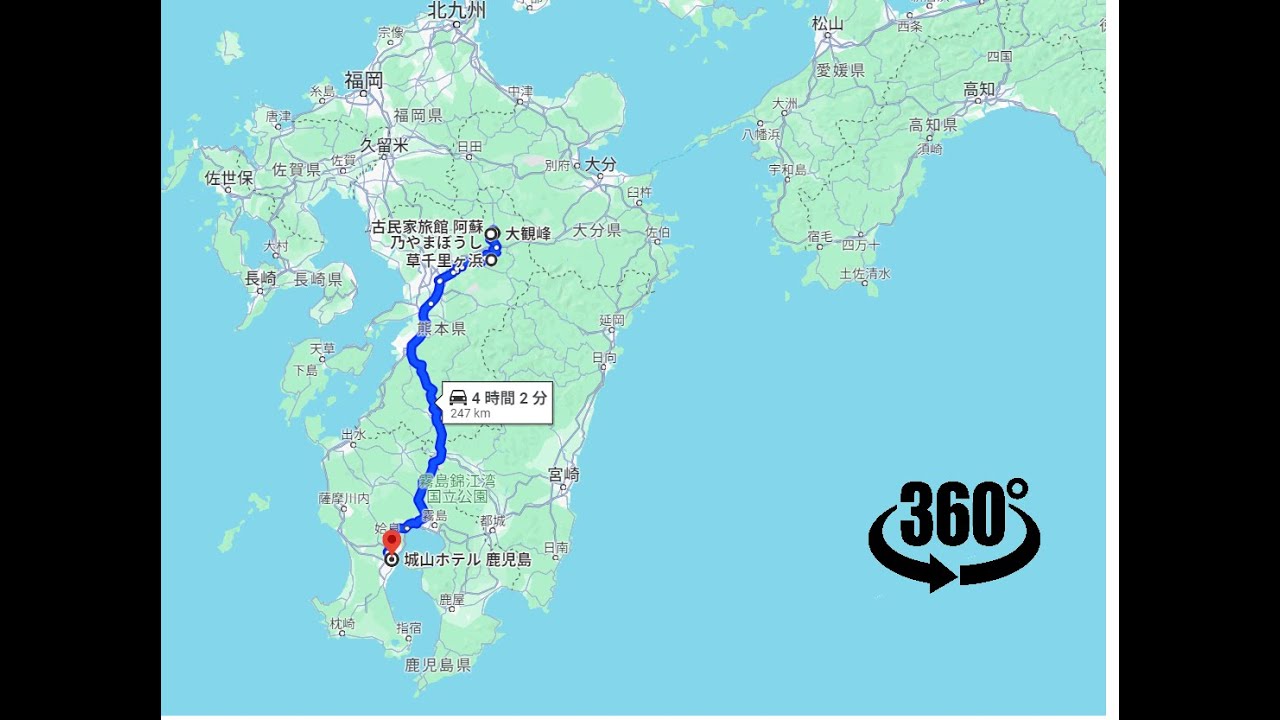 【360&deg;動画】阿蘇・草千里ヶ浜