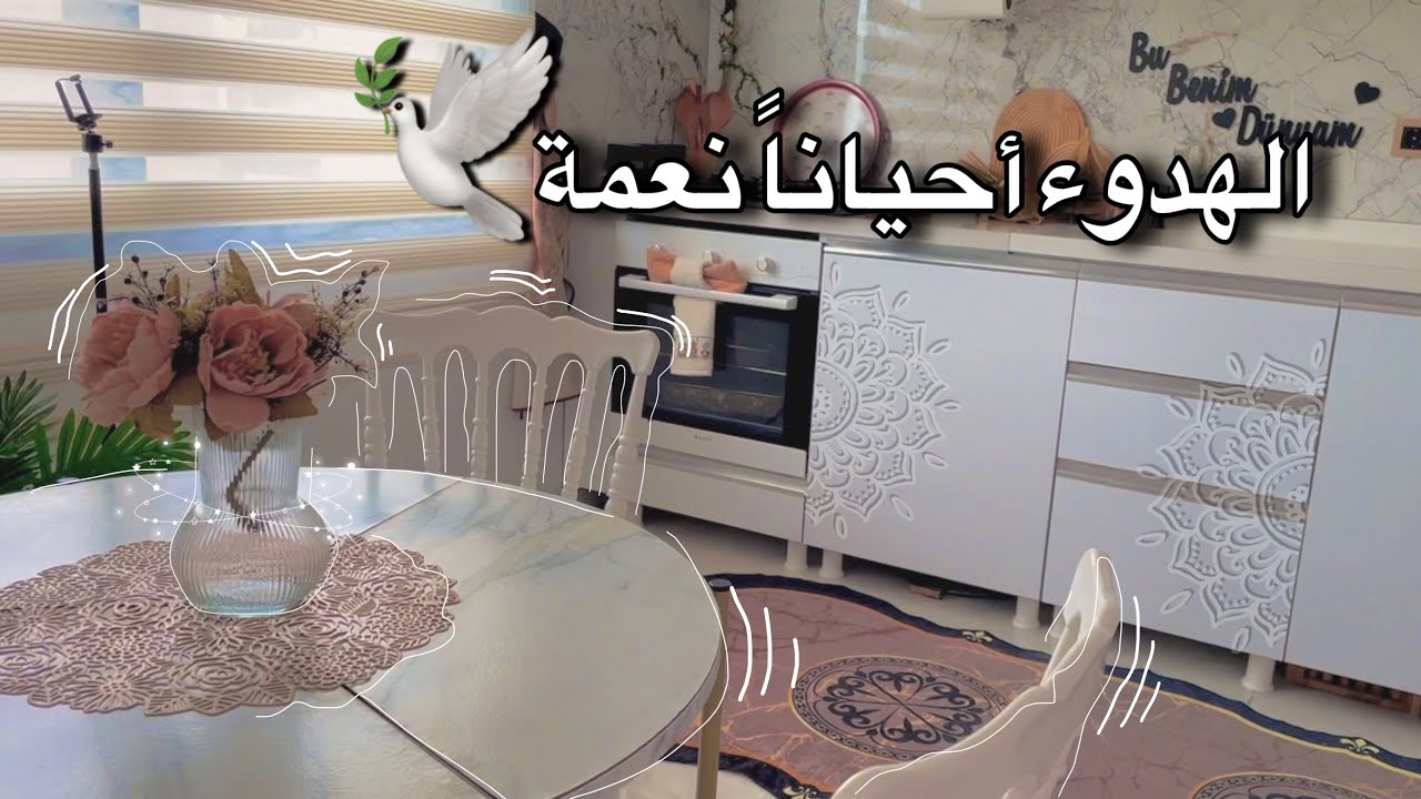 تفاصيل صغيرة تصنع سعادتنا 😍 مشتريات ووصفات سريعة ومنتجات عناية بالبشرة 🧴