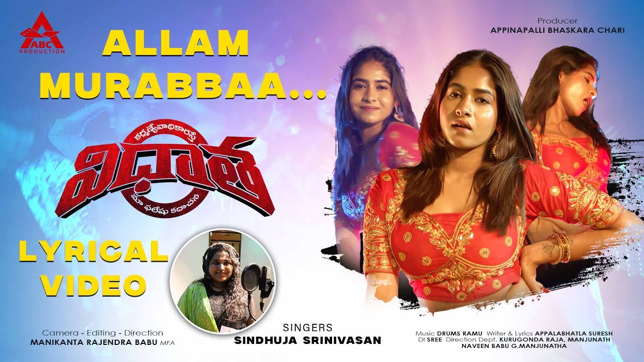 VIDHAATA MOVIE _Allammurabba song | Drums Ramu | Balu Master | Appinapalli Bhaskarchari |