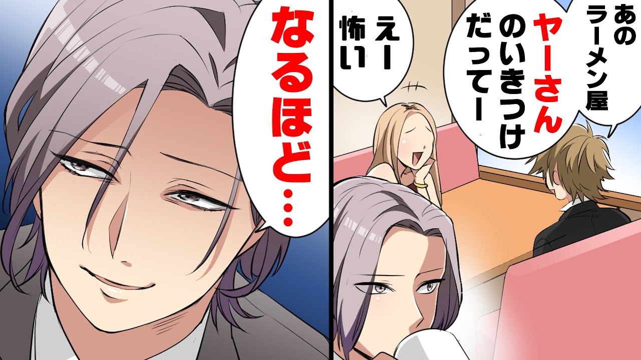 【漫画】「因果応報ですよ」突然部署に異動して来た男が迷惑上司と飲みに行った次の日、上司が入院する事になっていた。→上司はいつの間にか全うな人間になっており...