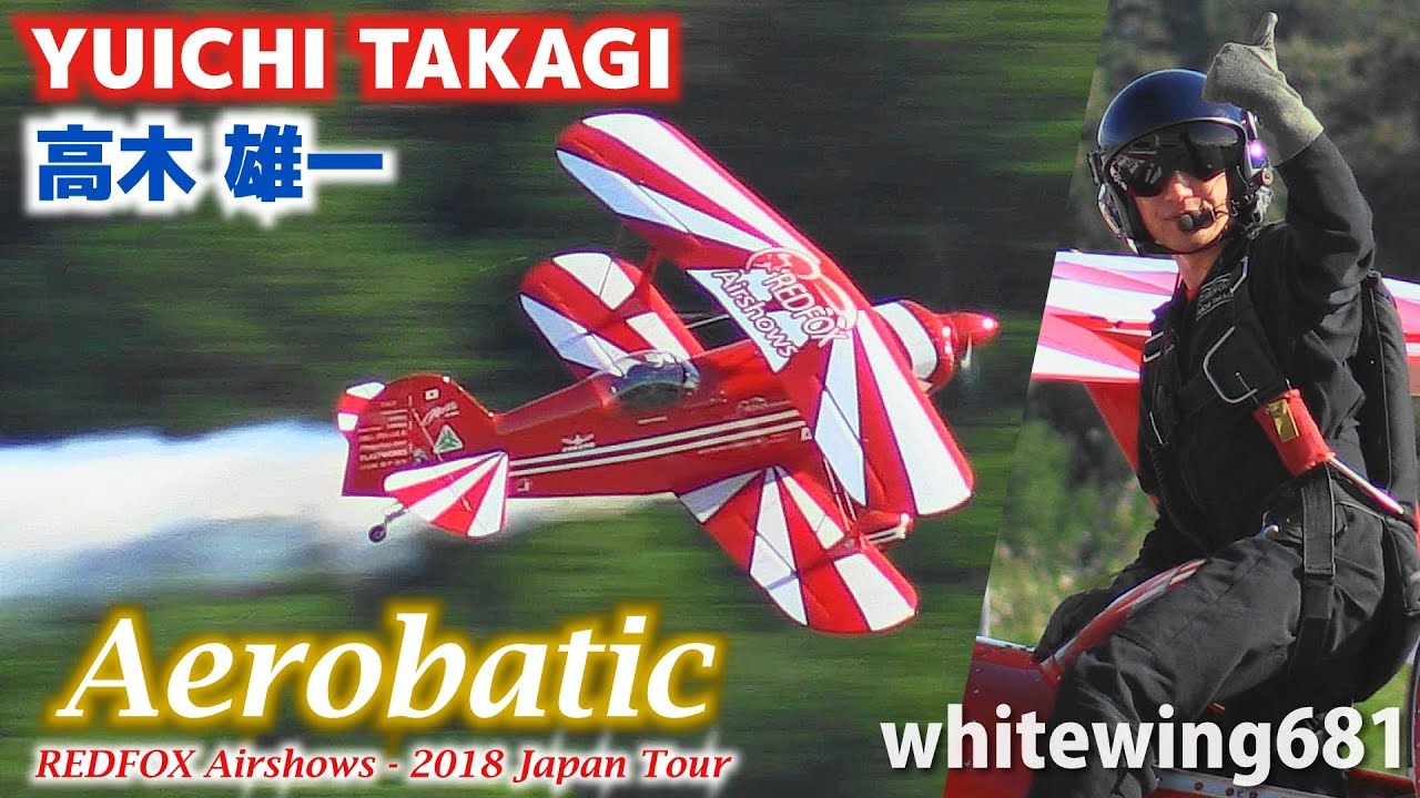 [高木雄一 アクロバット飛行 - YUICHI TAKAGI Aerobatic] Pitts Special S-2S Air Show NOTO Airport 能登空港 2018.10.6