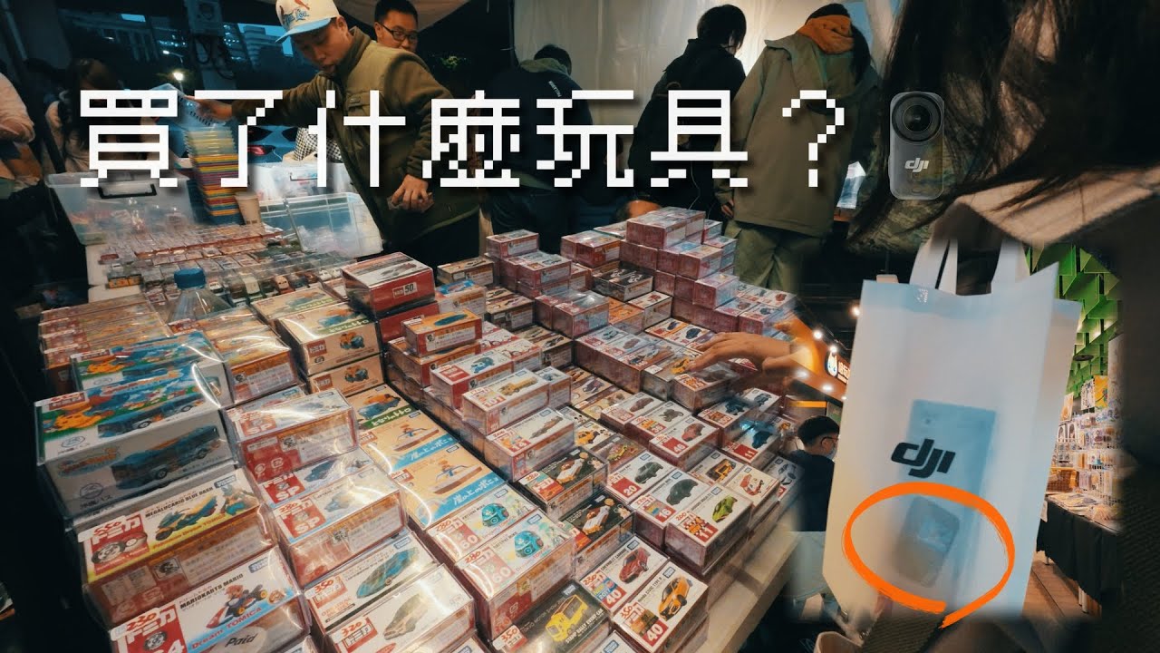再見了 GO Ultra 我買了新玩具！｜Osmo Nano｜Osmo 360｜D Log M｜