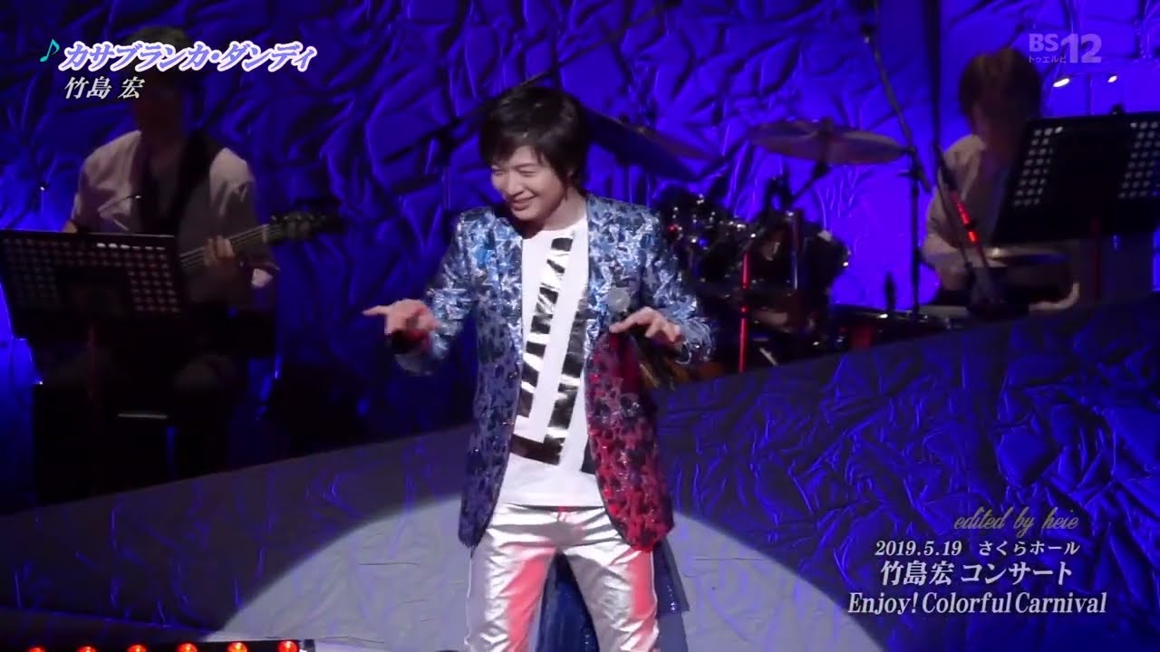BKTAGX12　竹島宏コンサートEnjoy! Colorful Carnival20190519（１）　190728 vL HD