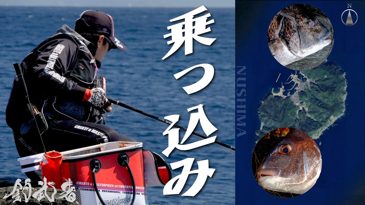 2024/春の乗っ込みチヌ？真鯛？