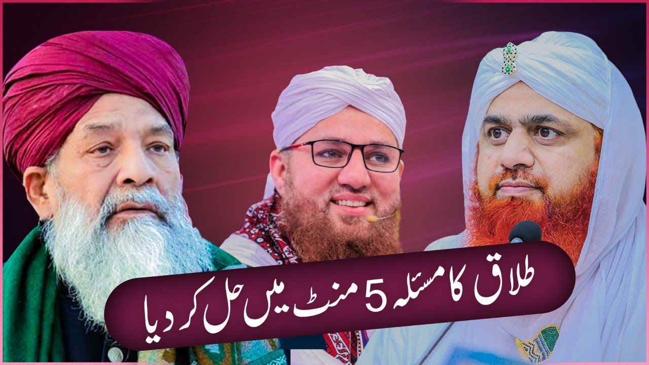 Talaq Ka Masla | Shah Turabul Haq Qadri | Maulana Imran Attari | Abdul Habib Attari | 2020 Bayan