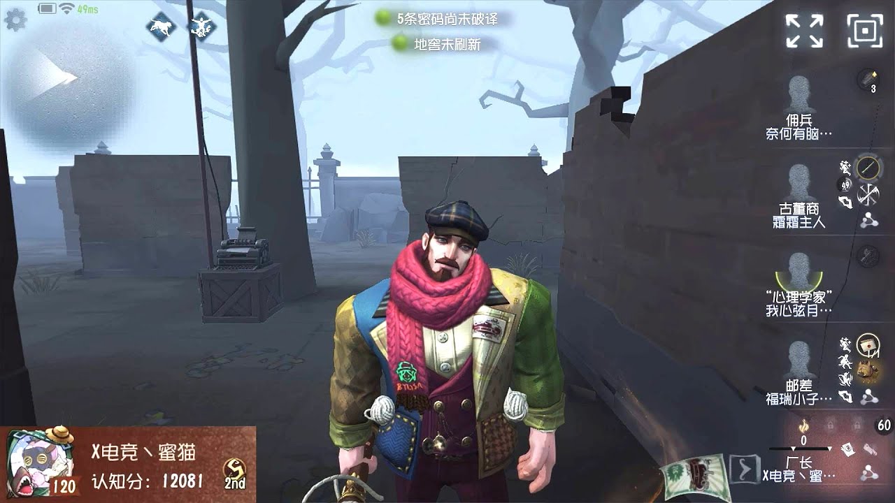 #428 2nd Hell Ember | Pro Player | The Red Church | Identity V