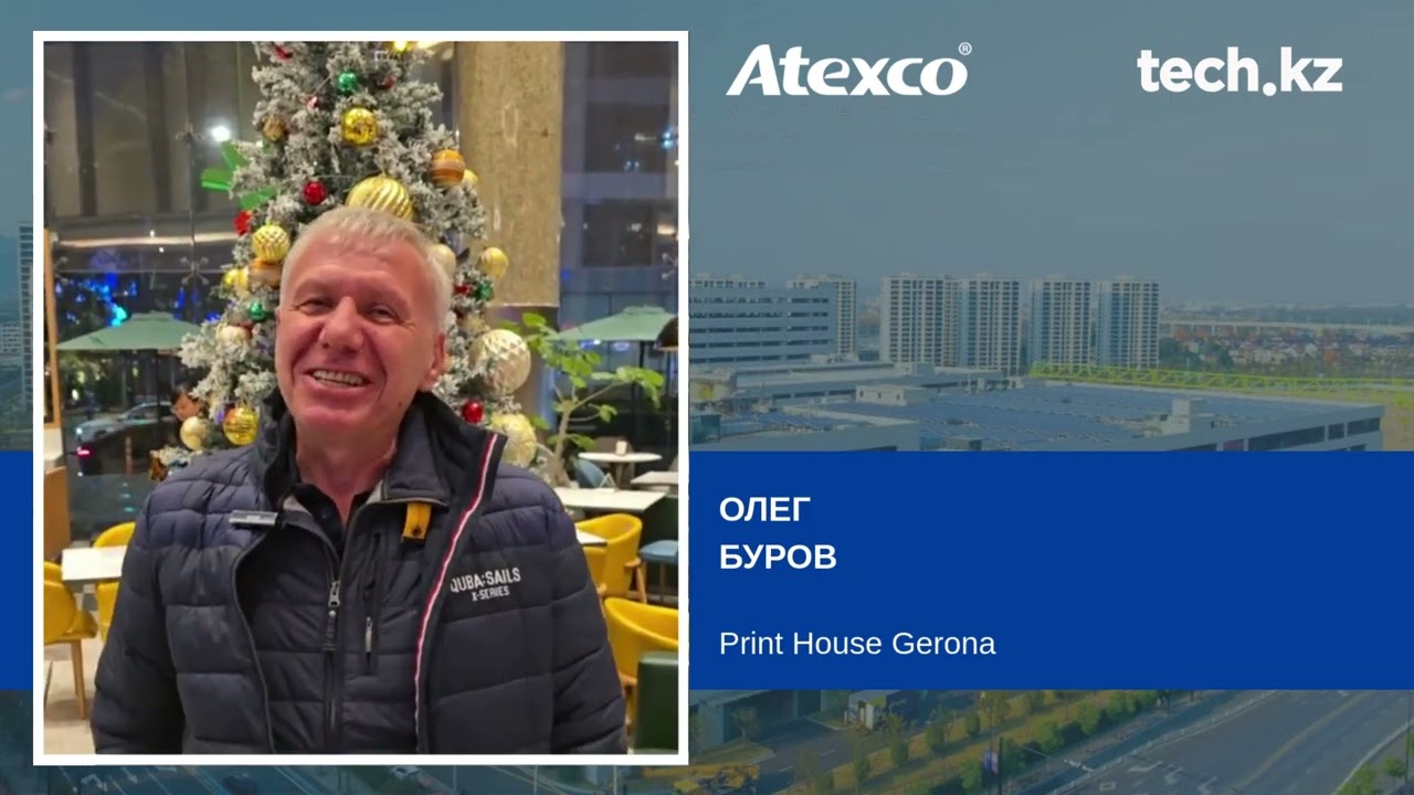 atexco december 2025