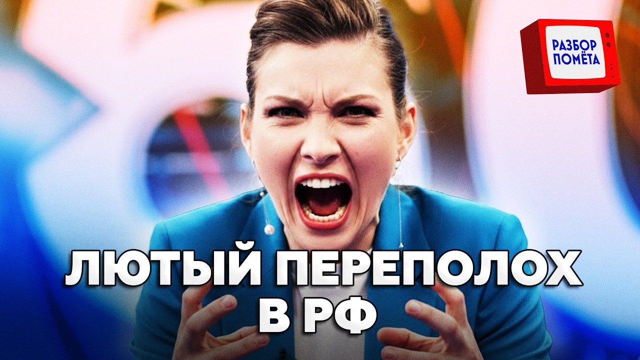 🤯В ЭФИРЕ СКАБЕЕВОЙ ПАНИКА из-за ПЕРЕГОВОРОВ. Депутат Госдумы ЭКСТРЕННО ОБРАТИЛСЯ К РОССИЯНАМ