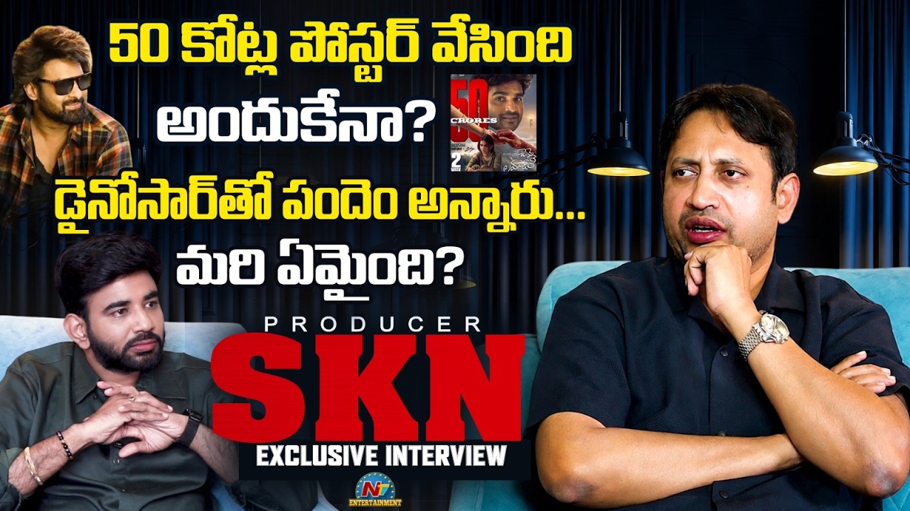 Producer SKN Exclusive Interview | Maruthi | Tarak Interviews | NTVENT