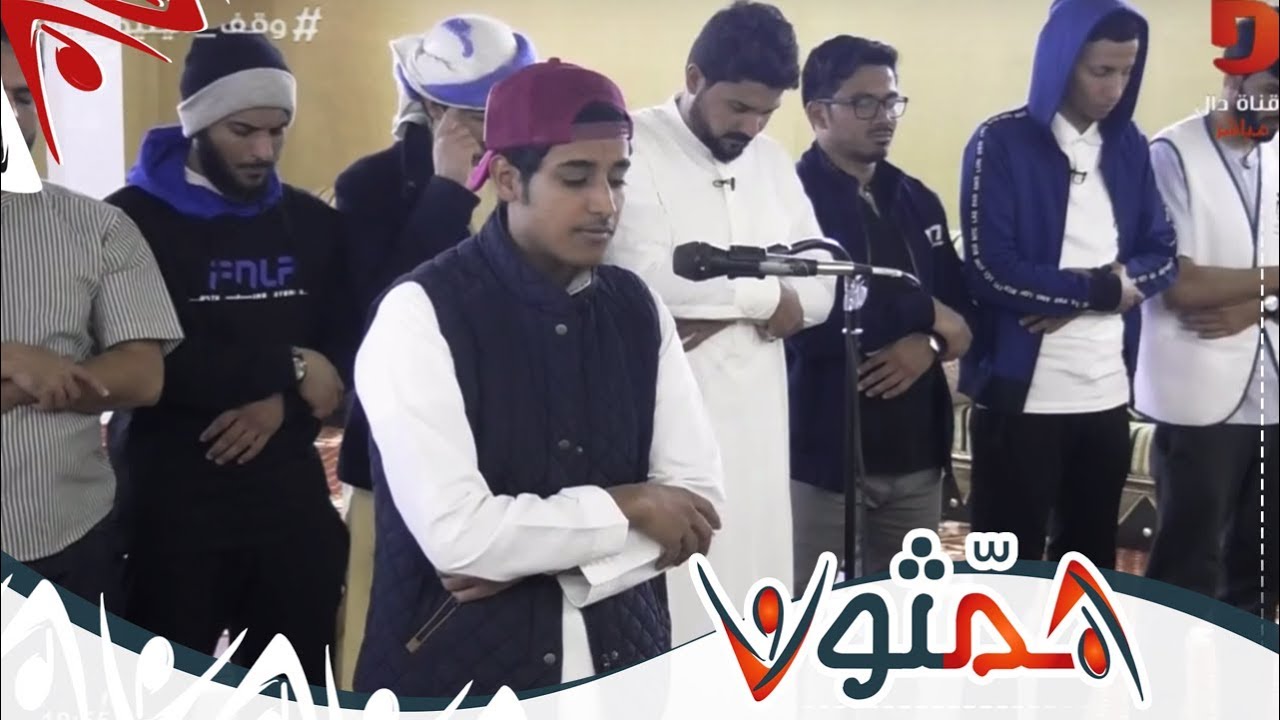 أذان وصلاة العشاء - أسامة القاضي, حمزة المزجاجي | #همثون44