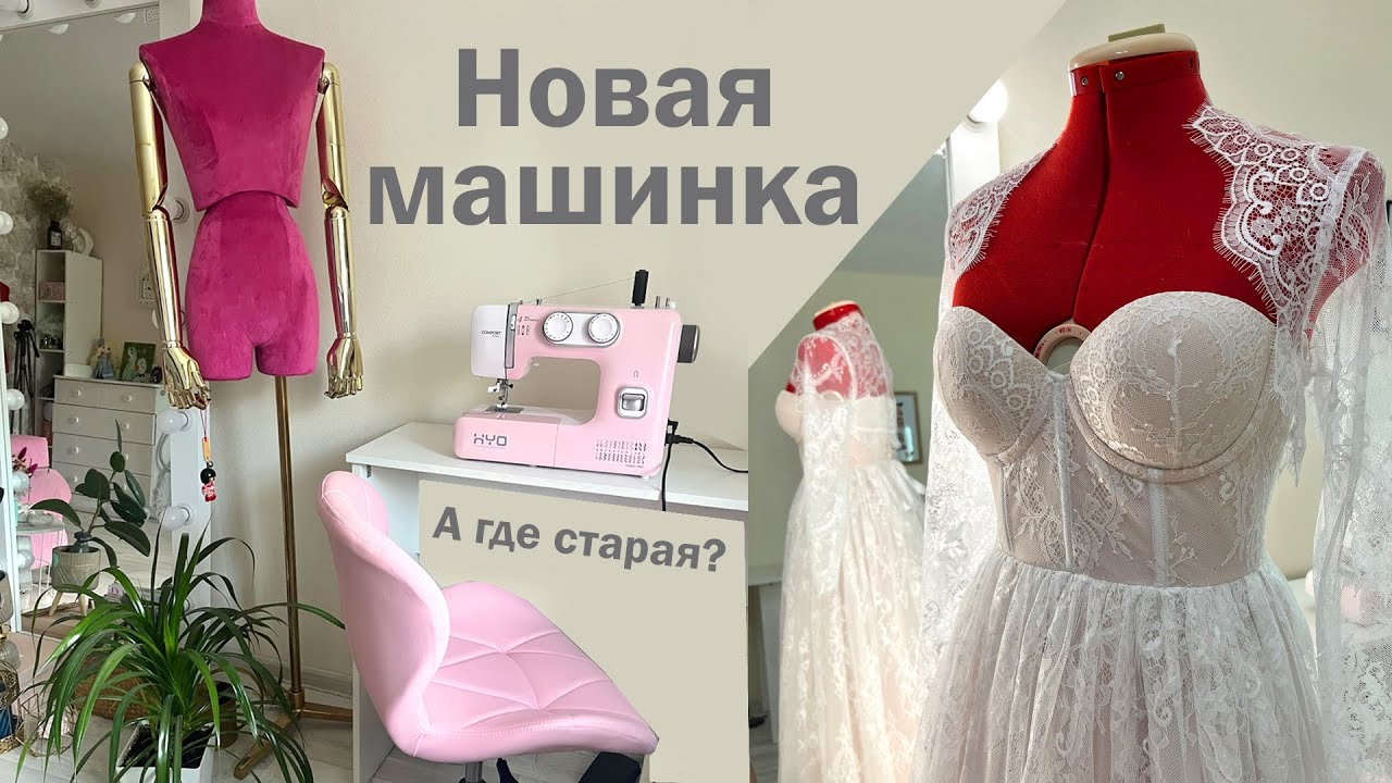 Вернулась...?!