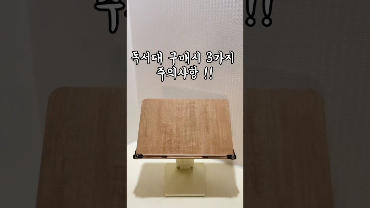 독서대야말로 최고의 체형교정 아이템