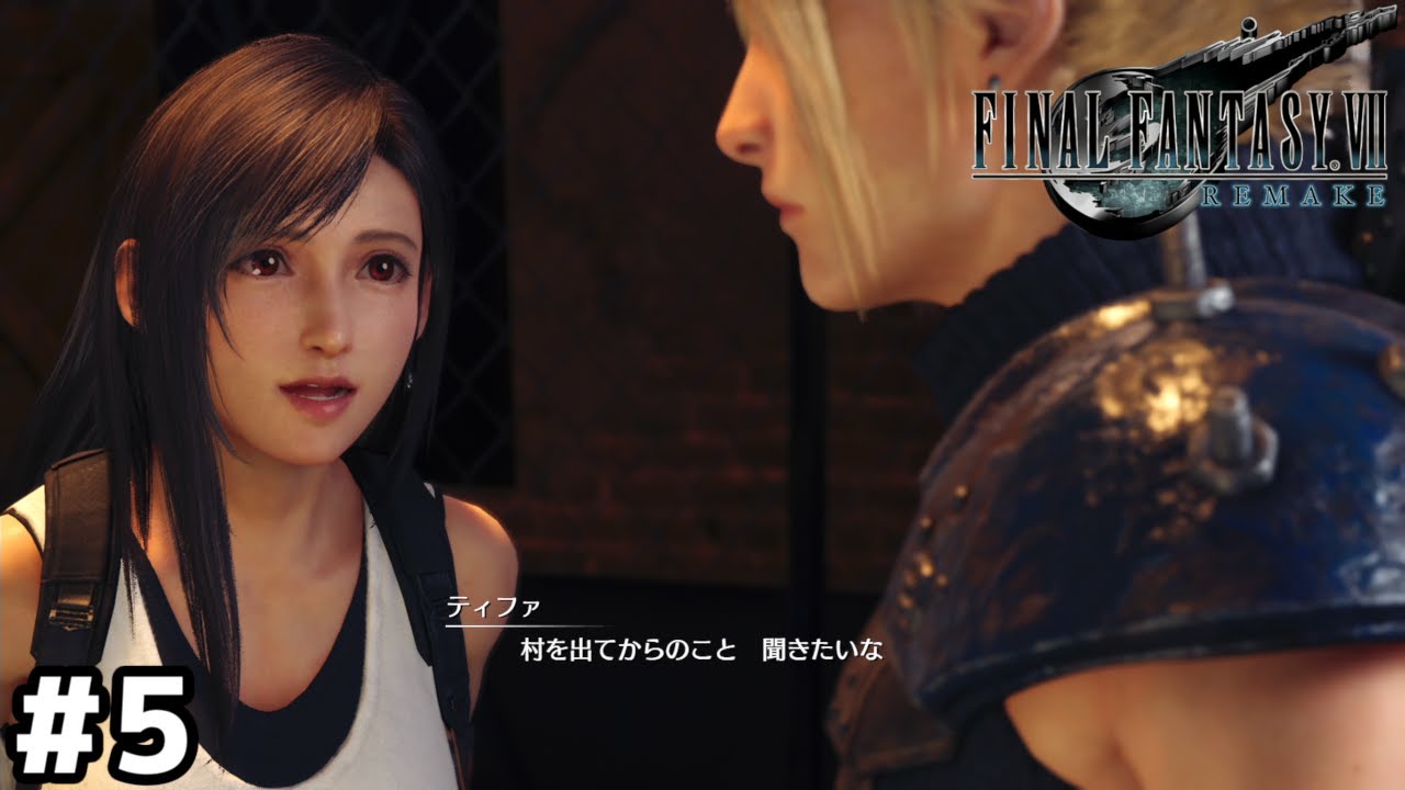 ７番街のなんでも屋【FF7R】＃５